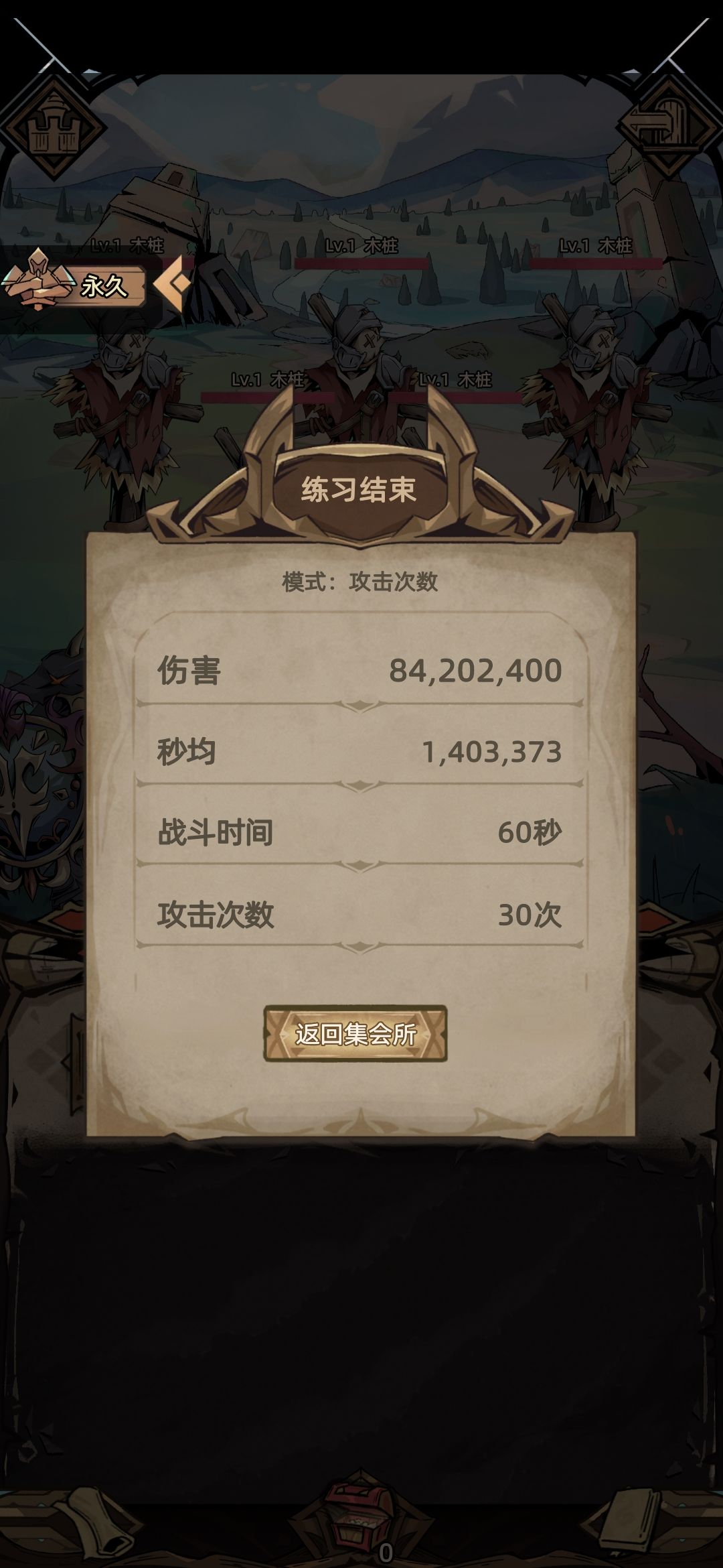 天魔至敌的套装是认真的吗? 1