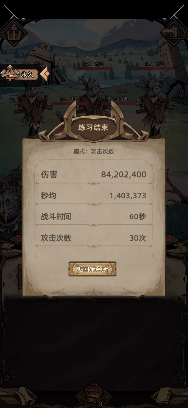 天魔至敌的套装是认真的吗?截图