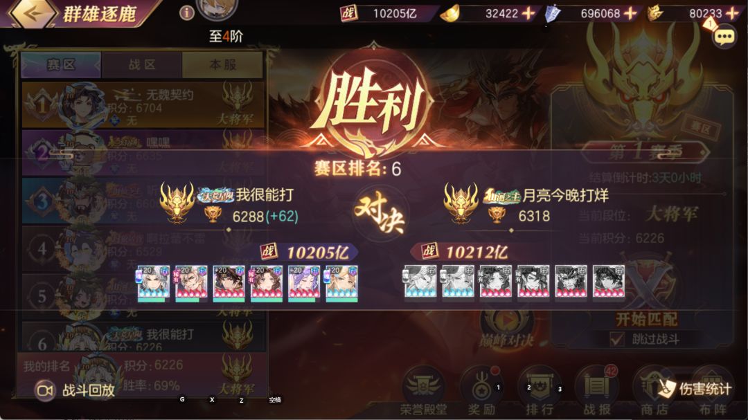 目前来看命魂赵云法正和魂蔡文姬姜维绑死 3