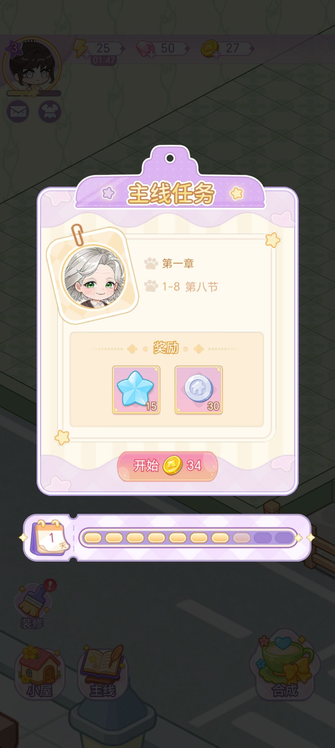 短时间的建议 2