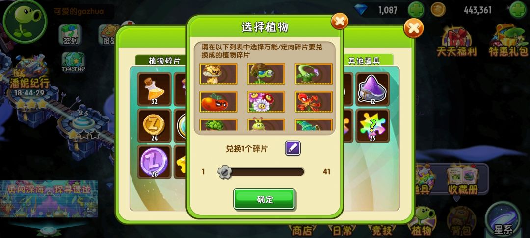 选哪个比较好,不想要仙人掌 1