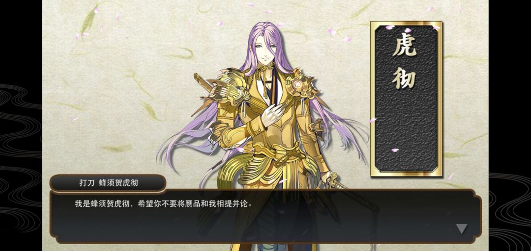 刀剑乱舞·6 1