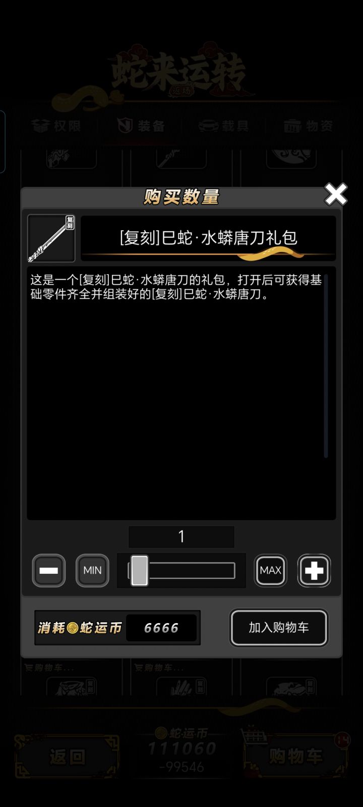 第二个是不是包括了第一个截图