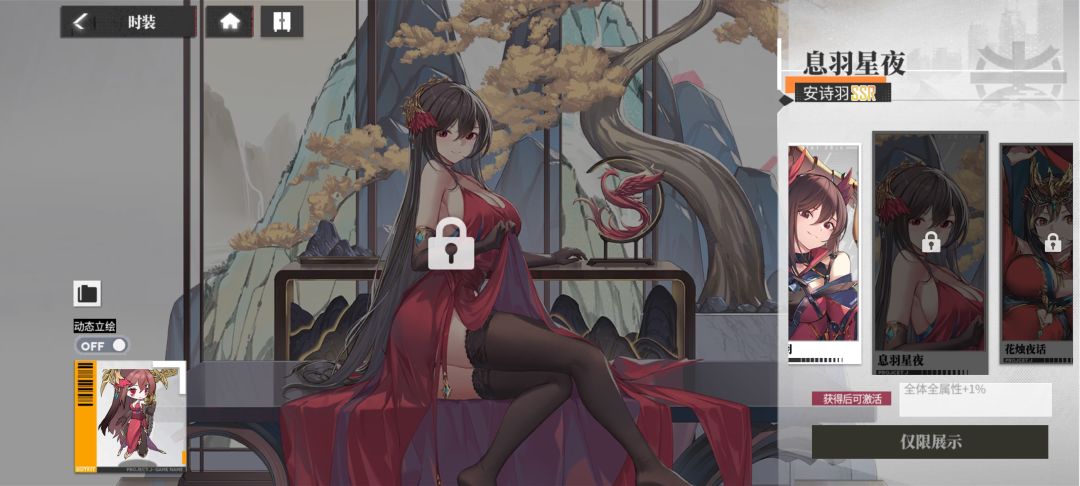 为啥没有皮肤 2