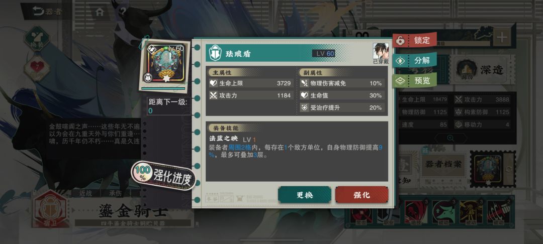 5章用的装备 1