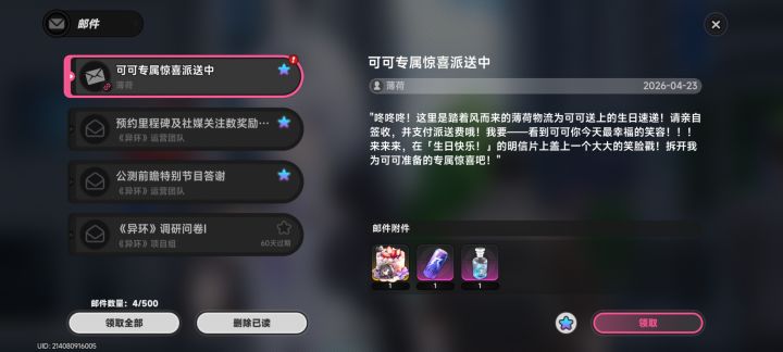 开服纪念截图