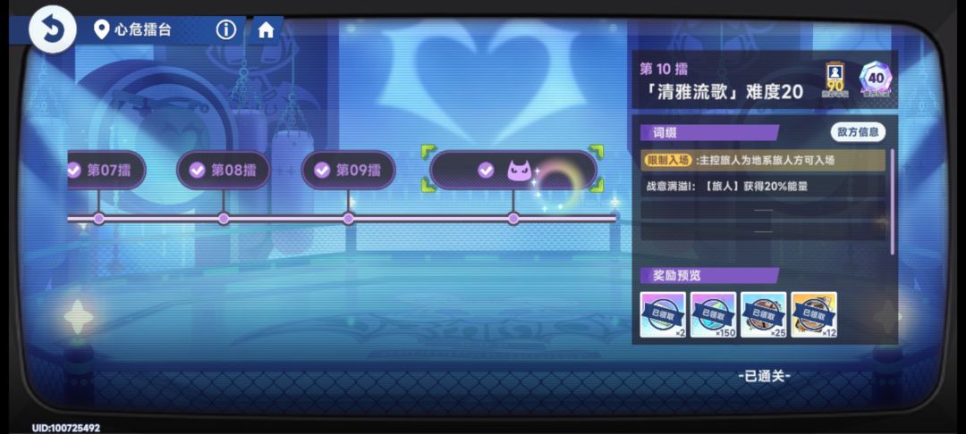 摆烂人一口气打完土和风两个擂台 2
