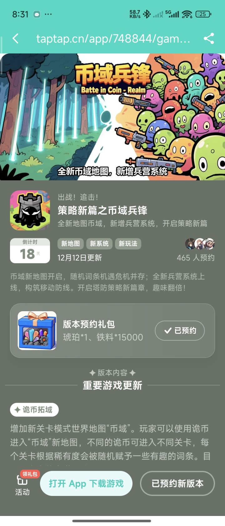 求求了欧一点吧！截图