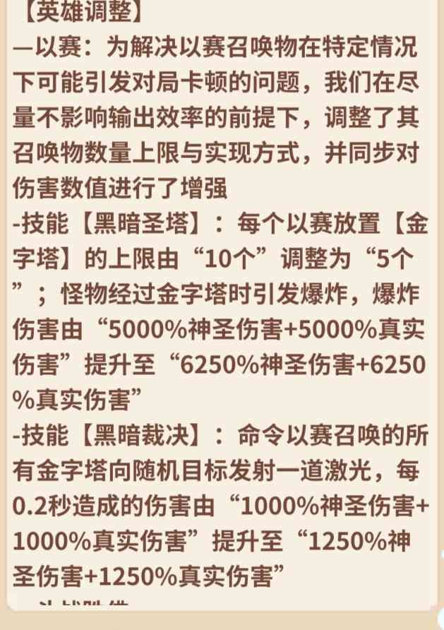 义赛天使还能玩吗 1