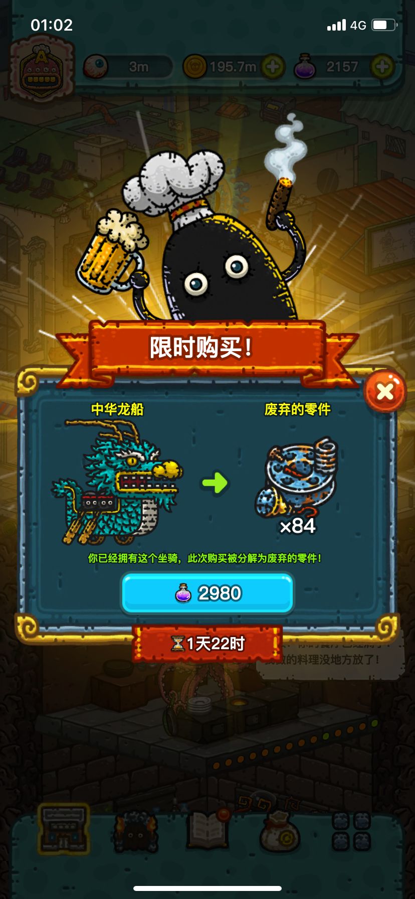iOS全球购（次子/龙舟/狮子/狗/远古战舰） 3