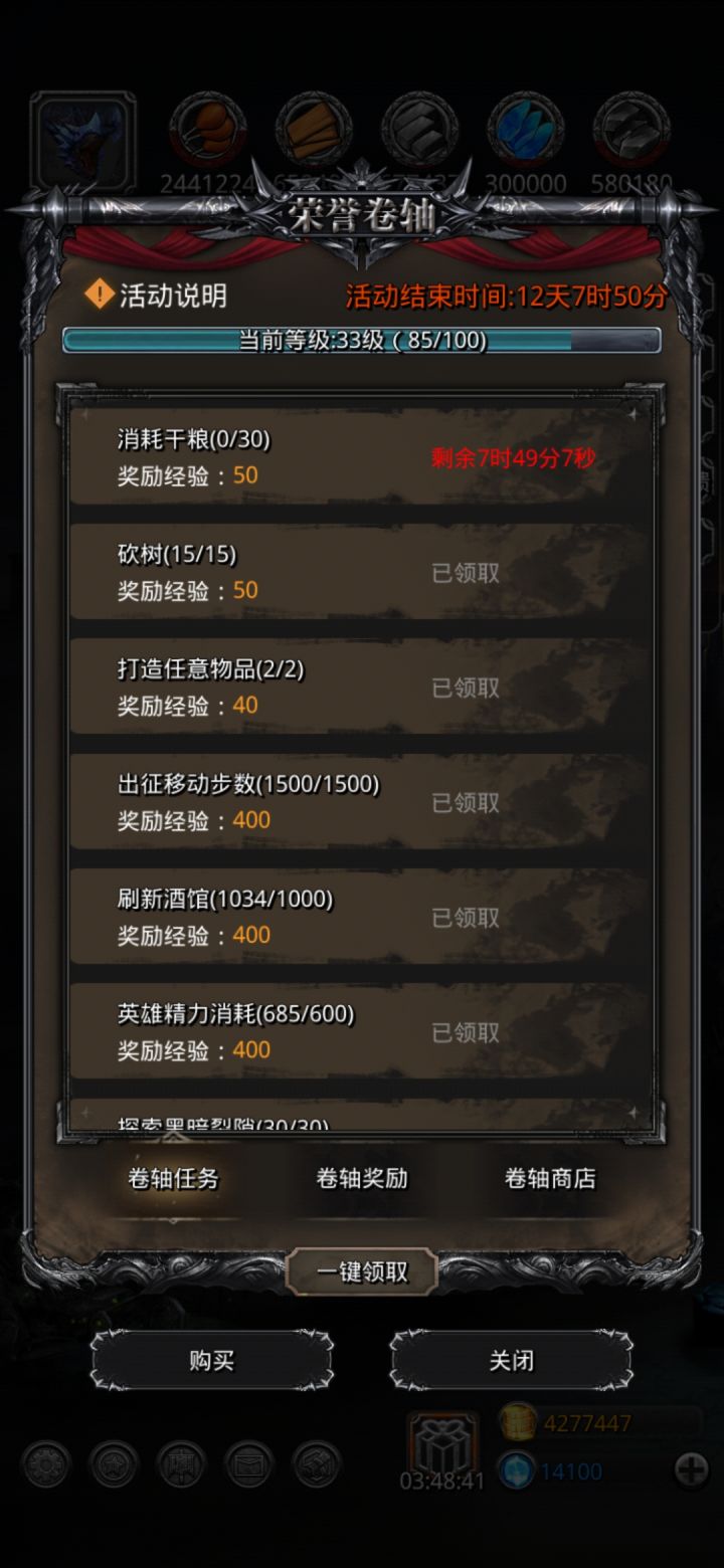 各位大佬，现在买到结束能满不截图