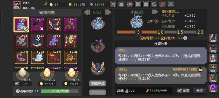 零氪神鹰猎手选那几个宠物截图