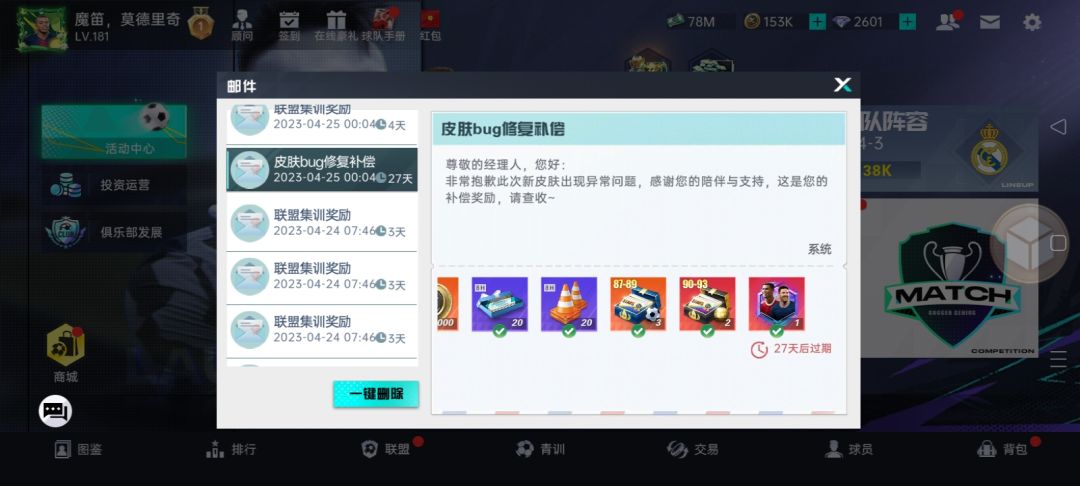 世上最良心的游戏 2