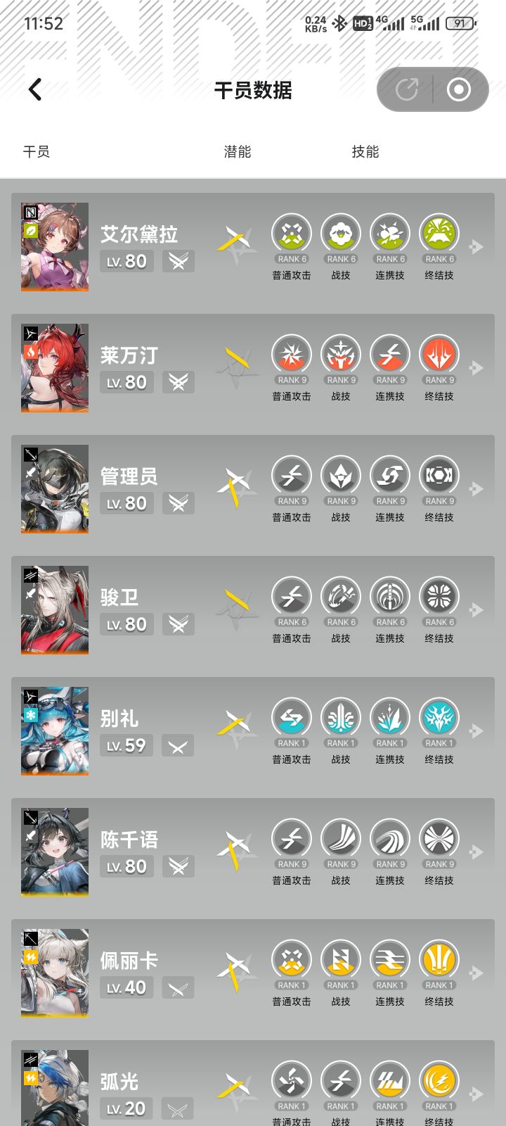 莱万汀配对截图