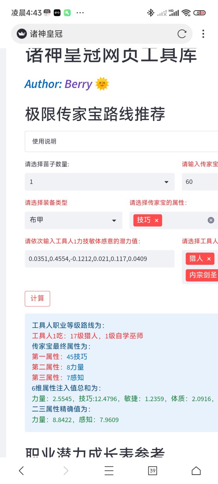 才45有做的必要吗截图