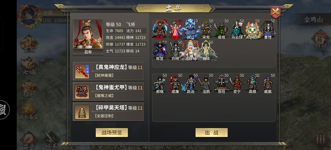 寻阳录生死无常终于过关了,大家新年快乐! 3