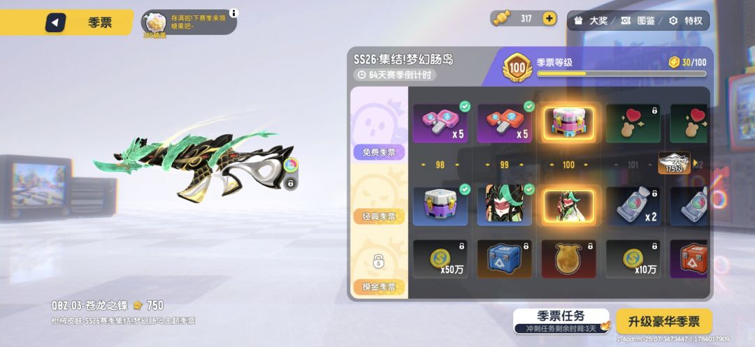 100级啦 1
