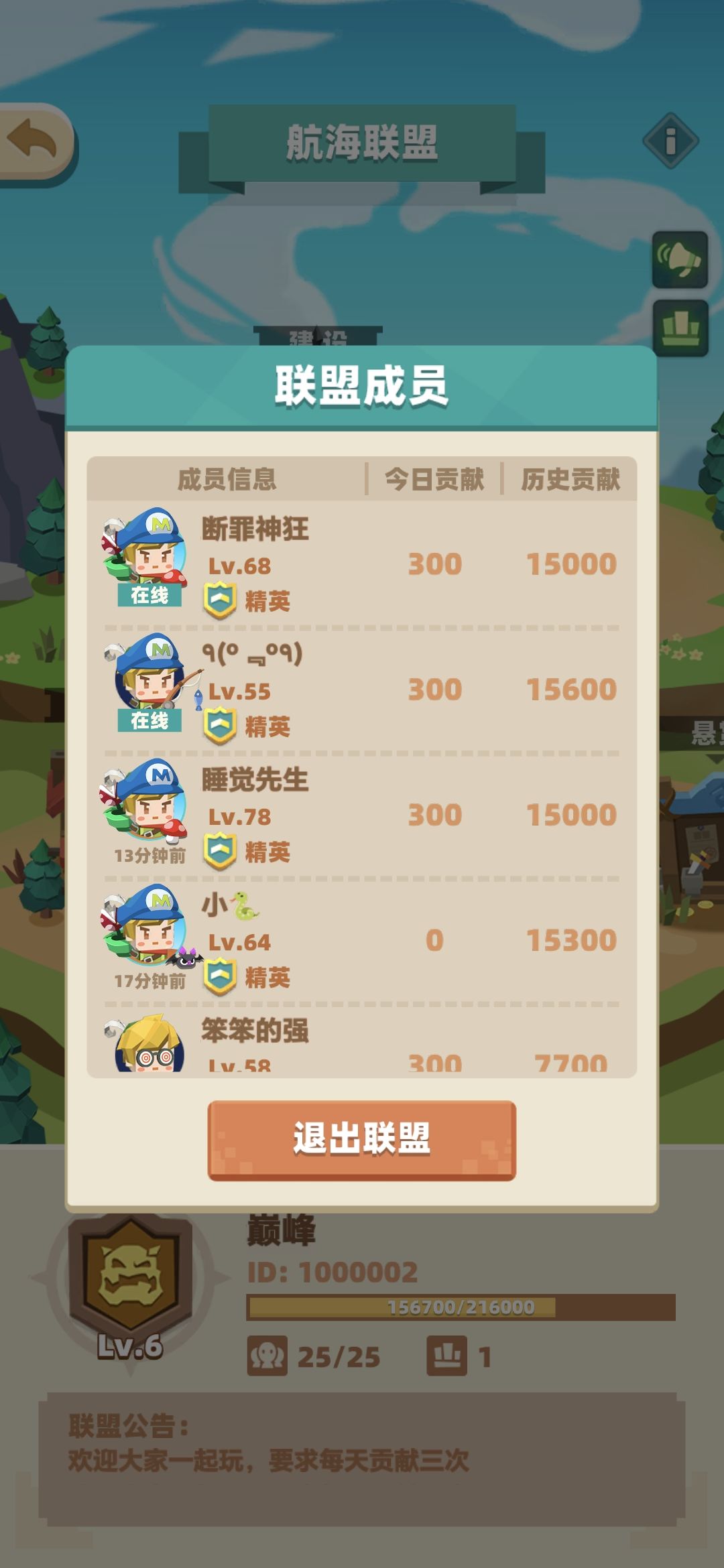 国服第一个十级神邸联盟！巅峰！ 3