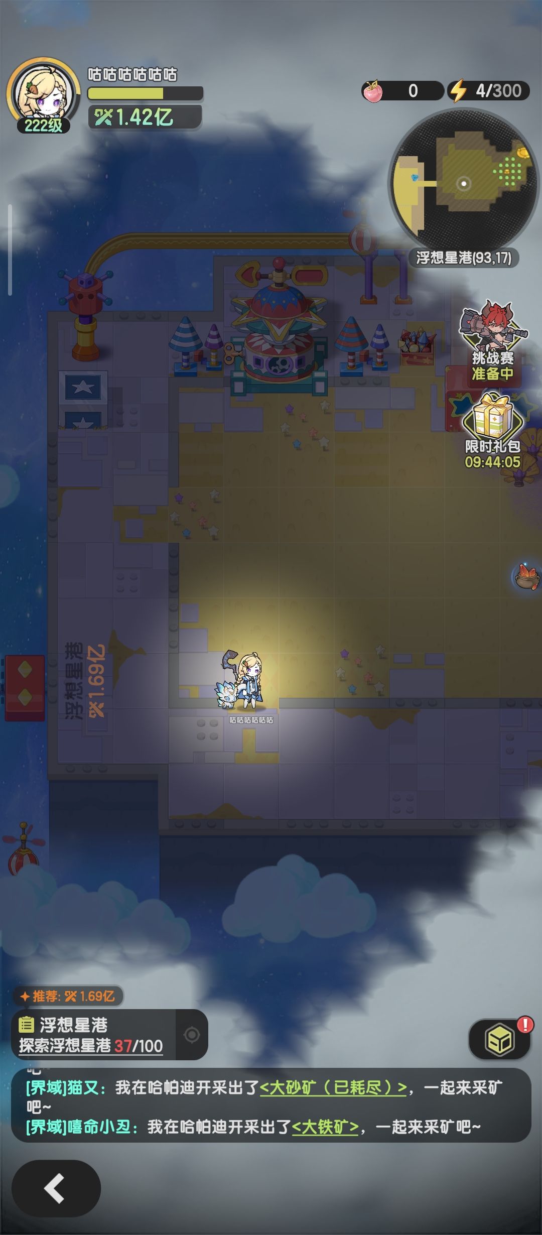 贤者浮想星港1.69 1