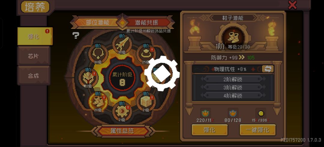 齿轮骑士真好玩 1