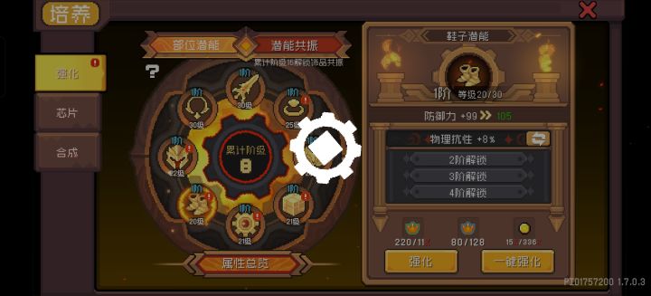 齿轮骑士真好玩截图