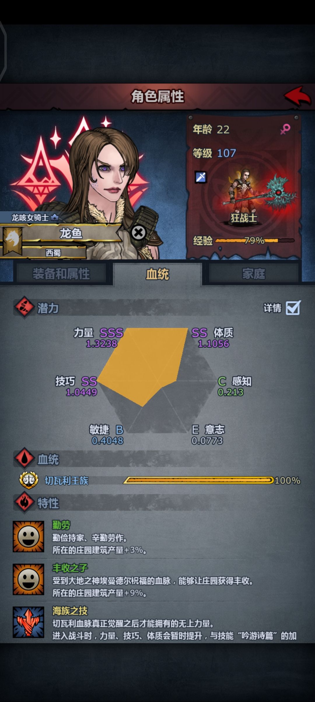 完蛋,敏捷不够了 1