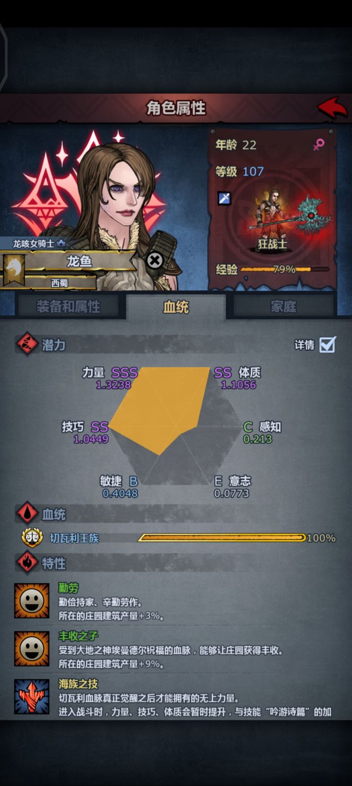 完蛋,敏捷不够了截图