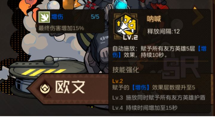增伤buff数值错误截图