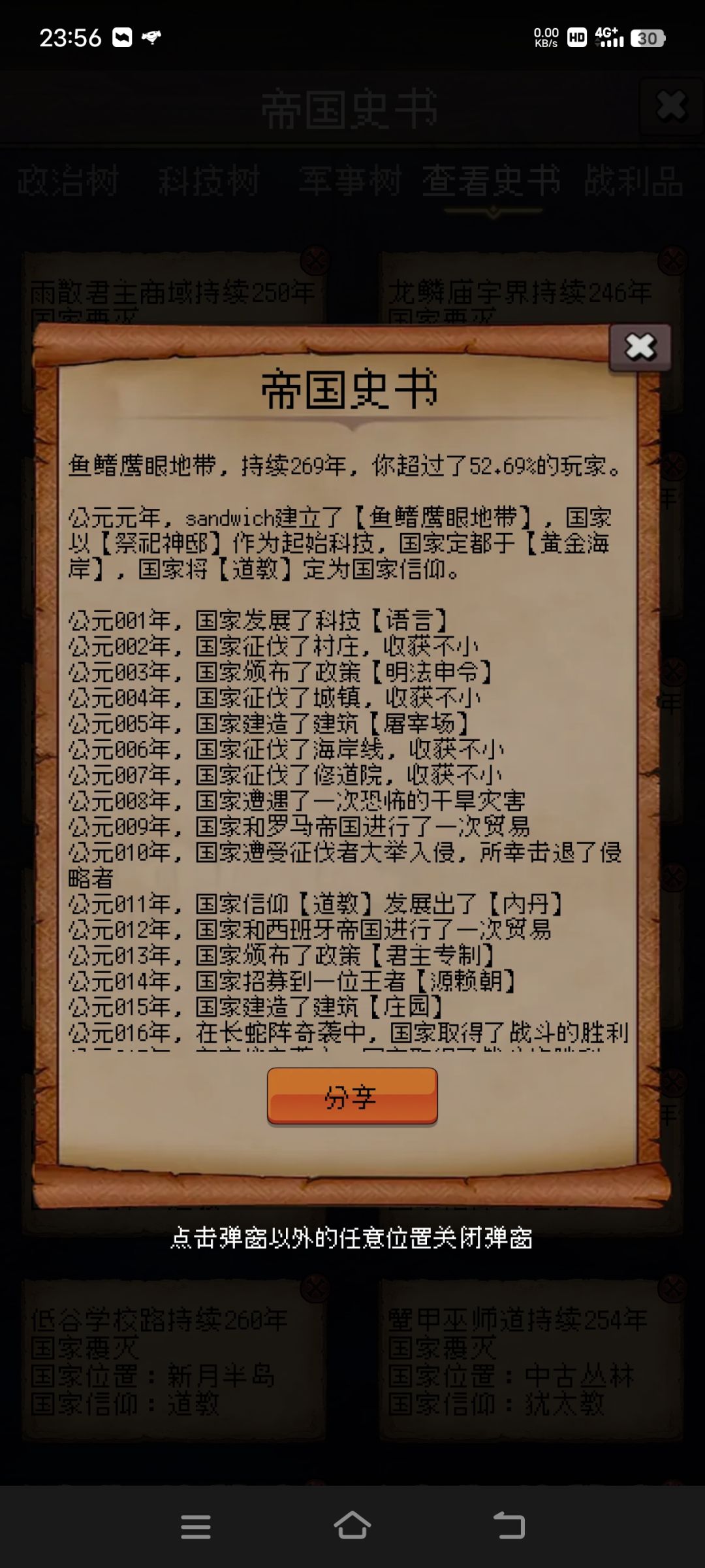 论坛打卡第四天 1