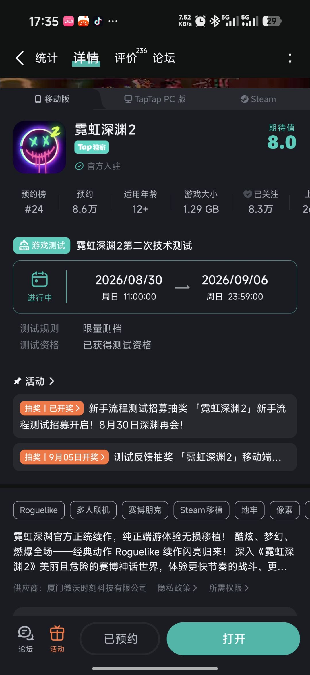 TapTap
