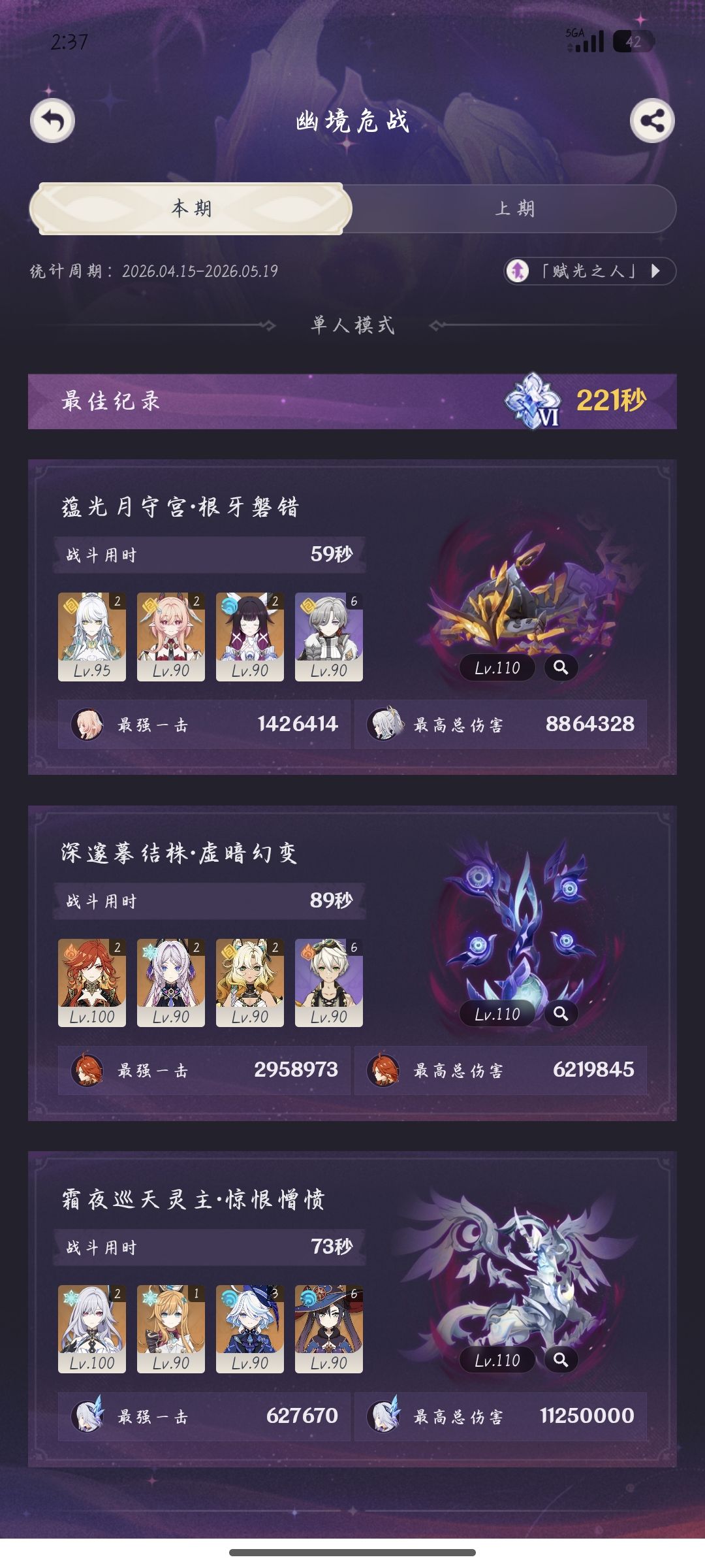 兹白这个队伍,到底是谁在输出啊? 1