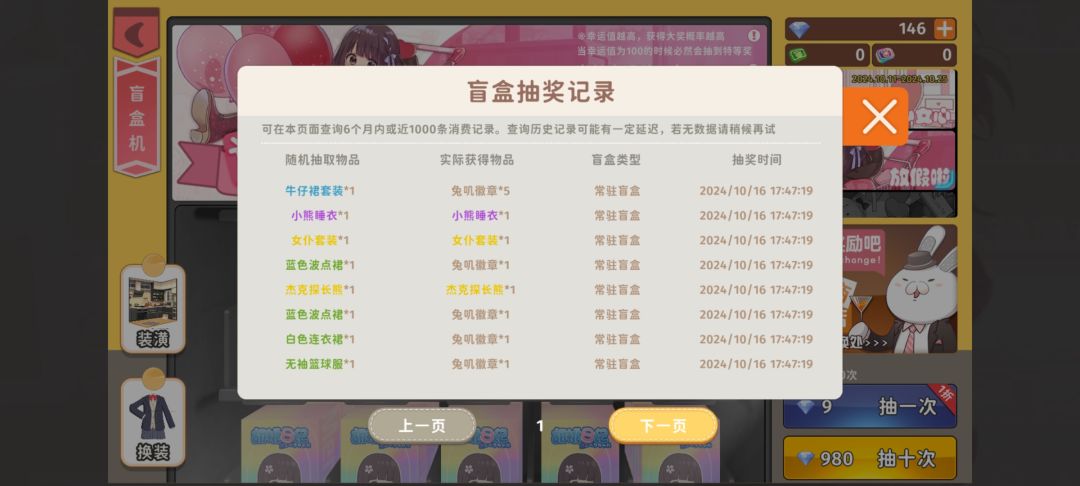 意想不到的双金 1