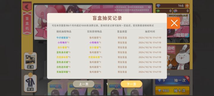 意想不到的双金截图