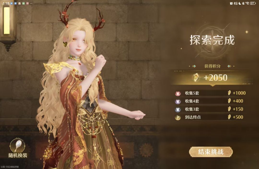 探险!梦中的黄金乡攻略 11