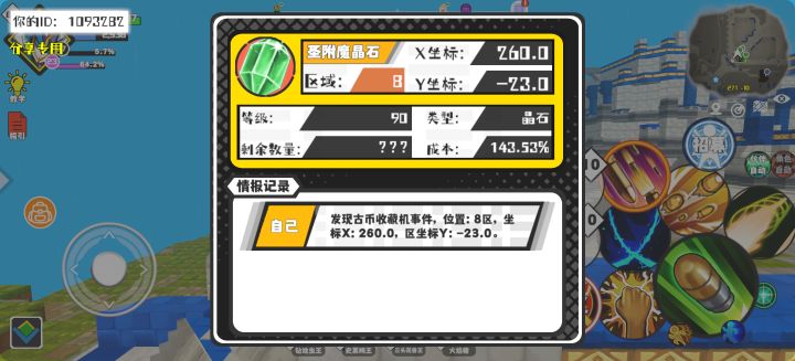 事件分享截图
