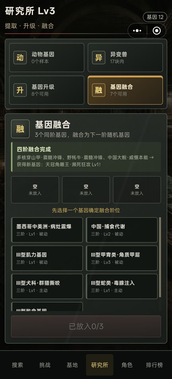 不是，这游戏给我删掉是啥意思截图