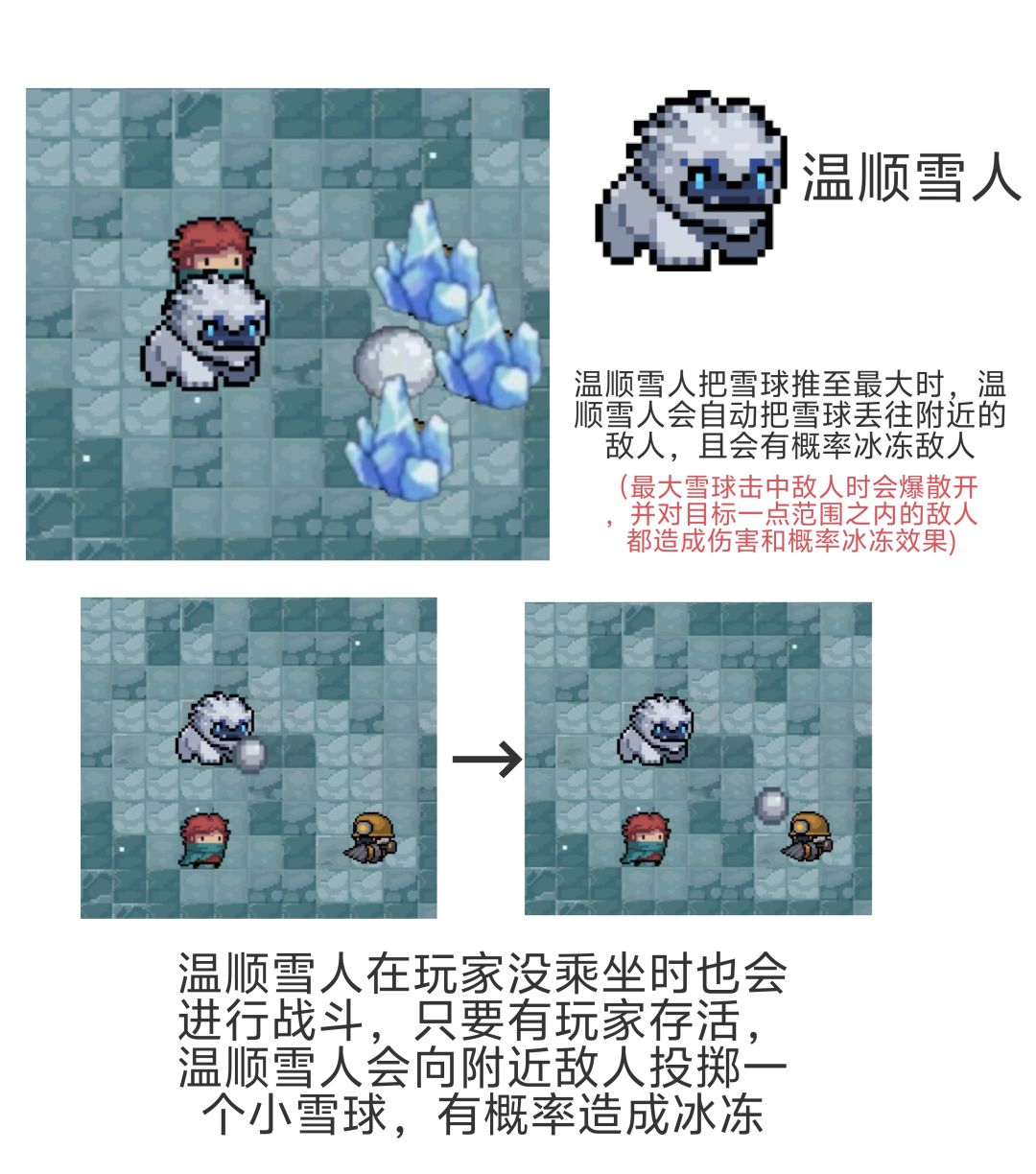 分享元气骑士自制坐骑加强 3