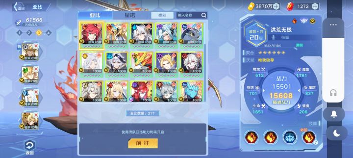 难搞哦截图