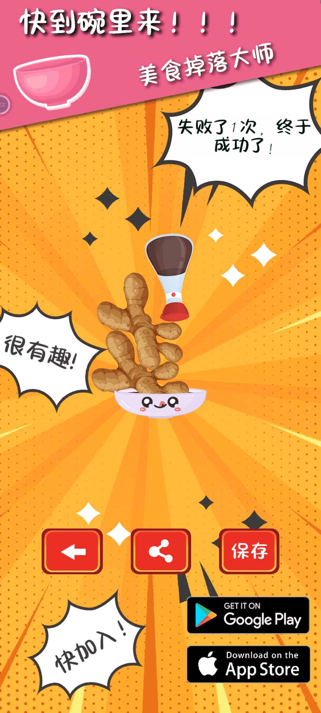 我的离谱粽子和没那么离谱的生姜 2