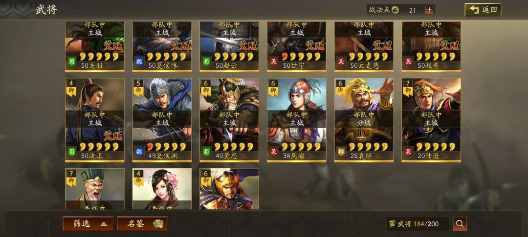 马上s2了 1