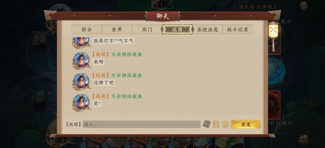 某种程度上,言语上的攻击比游戏失败更劝退 2