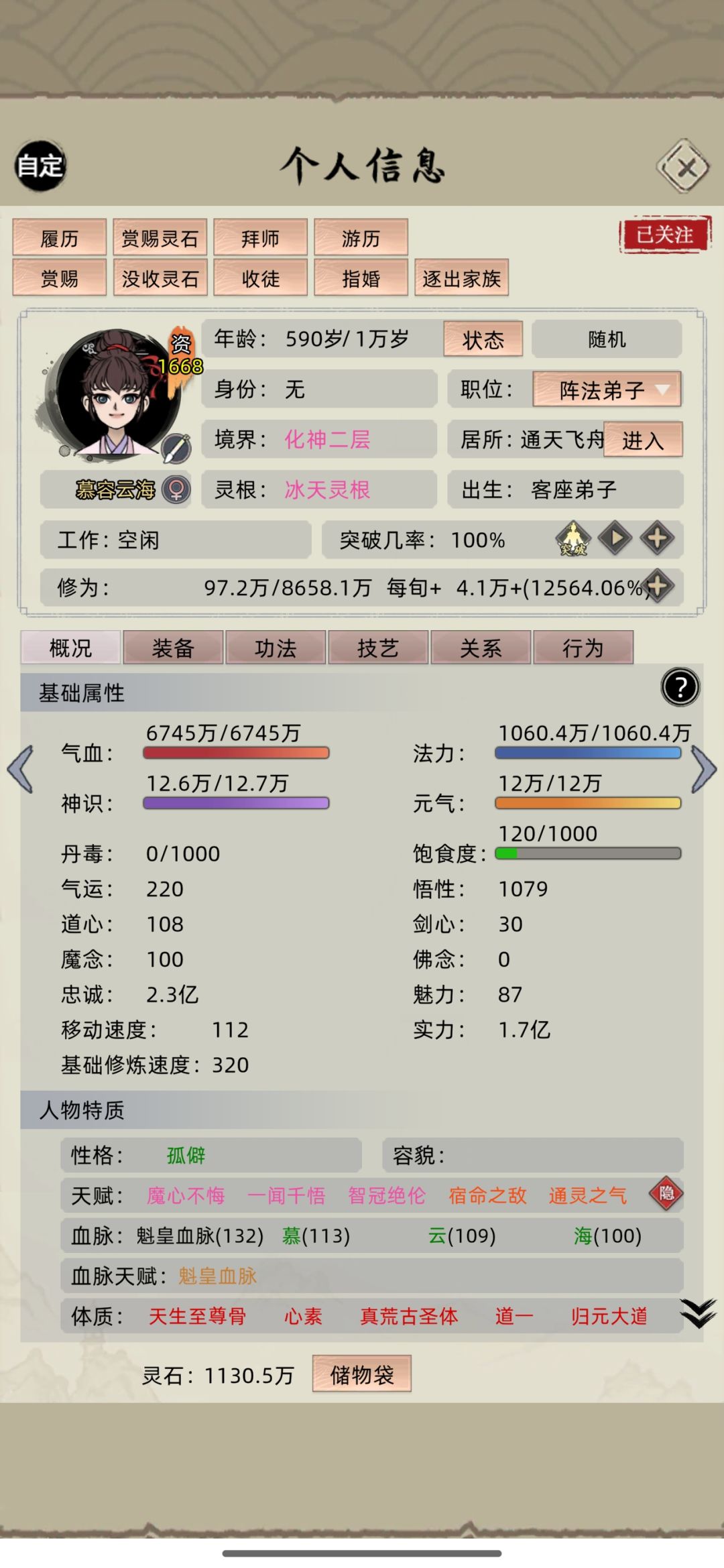 进了这个门你叫我道兄我不挑你理!出了门? 1