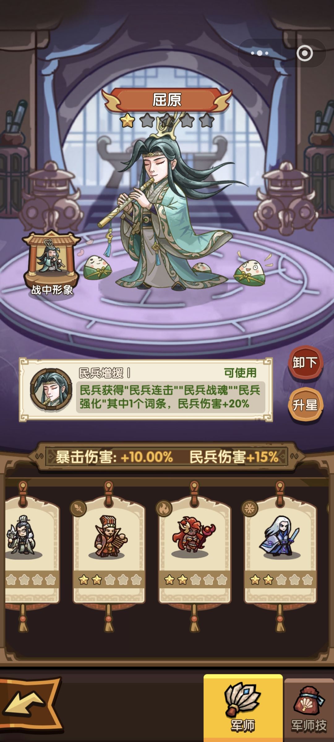 求助！应该玩什么阵容 2