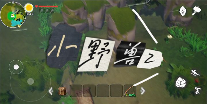 服装免费全靠打，小野兽我来喽！(2/2)截图