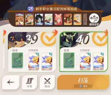 【拥暗·女神试炼】日穿射手塔40层，平民爬塔，学思路抄作业！