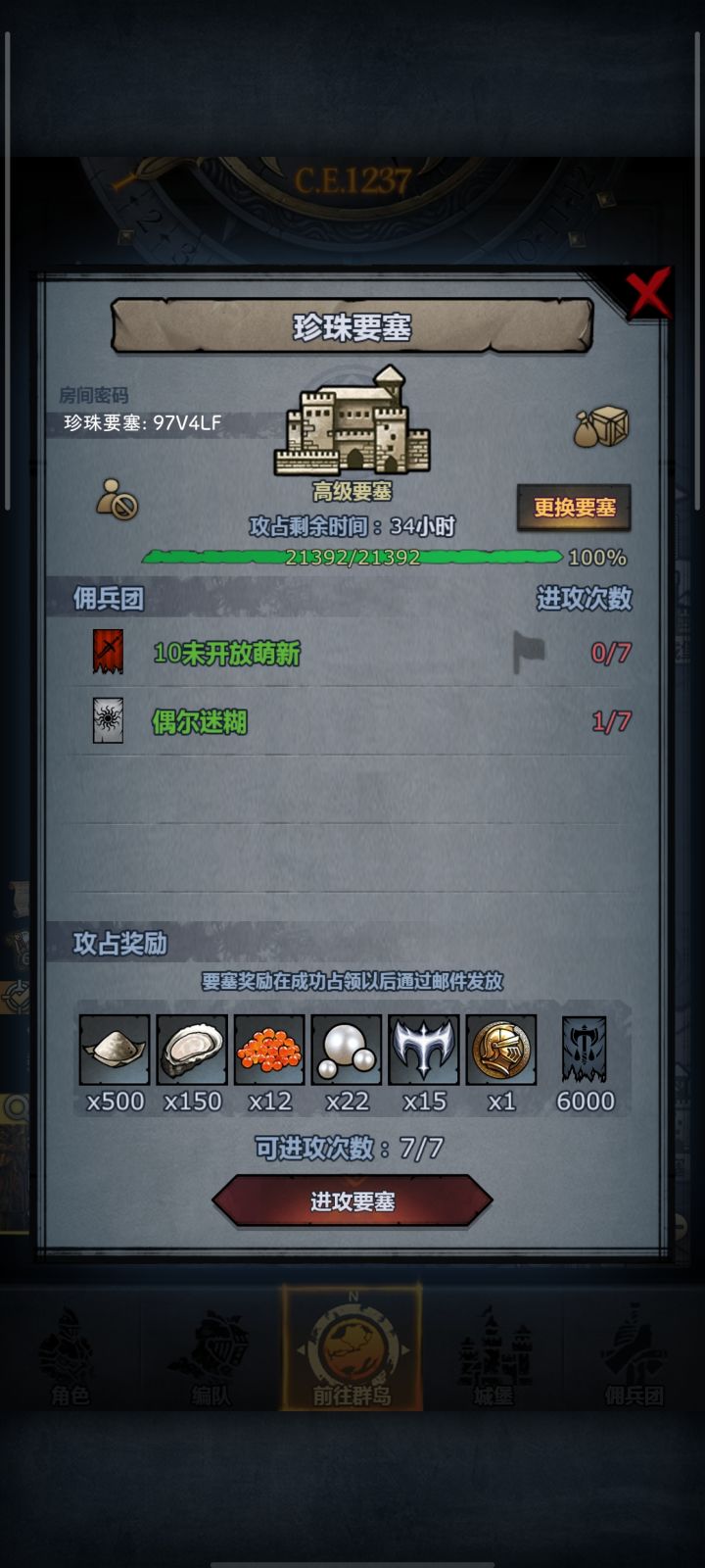 周本求大佬救一下，退游玩家不晓得周本的威力翻车了[表情_捂脸哭][表情_捂脸哭][表情_捂脸哭]截图