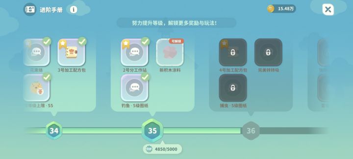 一梯队却差150经验升级截图