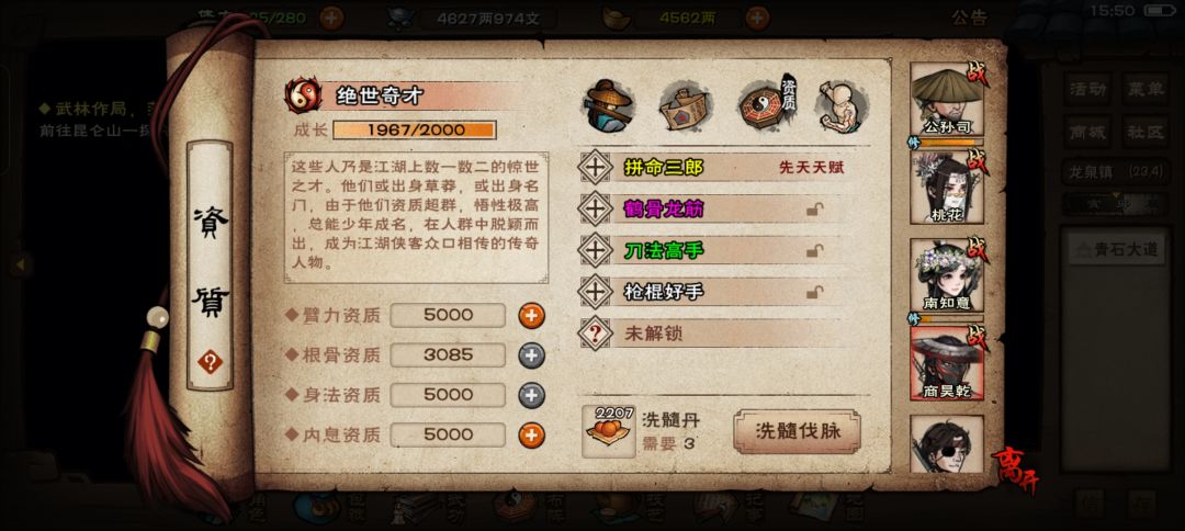 洗髓 13