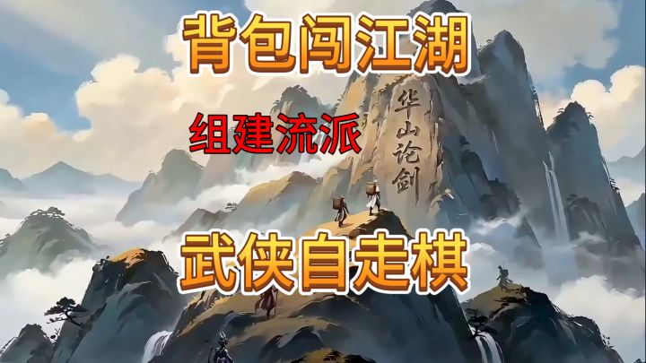 速看【背包闯江湖】正式版超绝职业:血刀老祖 三刀无敌!截图