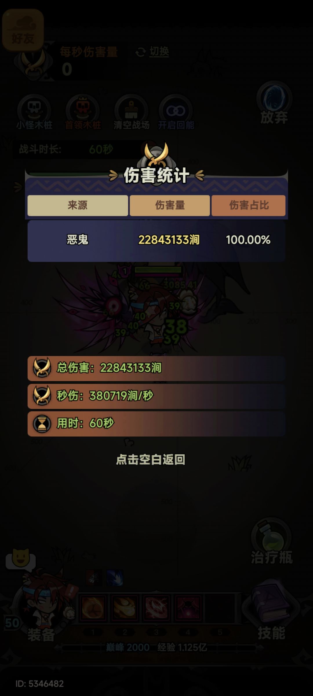 赛季都要结束了,金牙还这么难出 3